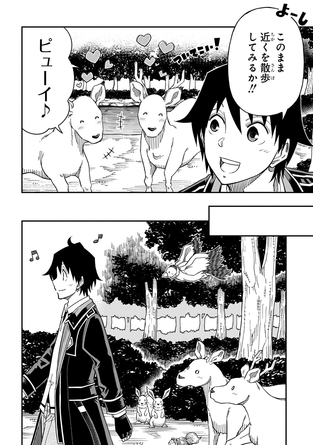 Kiyoubinbou, Jou wo Tateru – Kaitaku Gakuen no Rettousei na no ni, Joukyuu-shoku no Skill to Mahou ga Subete Tsukaemasu - Chapter 29 - Page 26